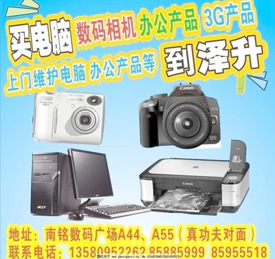 数码产品展示 免费下载打印机与计算机办公用品图像